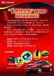 东风悦达起亚RIO