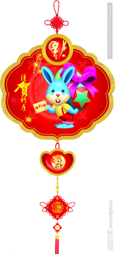 挂福