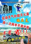 汽车彩页