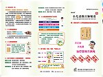 小儿贴折页