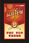 中瓷 品质升级