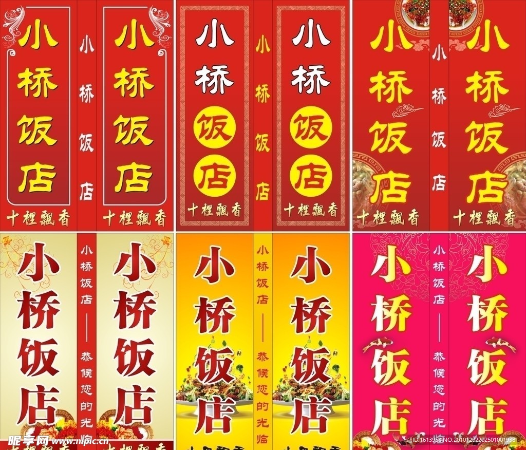 饭店