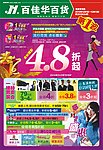 商场店庆海报设计封面