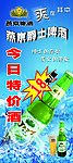 燕京啤酒展架