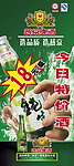 燕京纯生啤酒展架