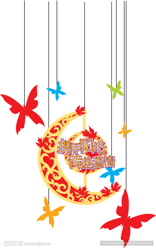 阳光商都 秋季 中空吊饰