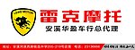 摩托车电动车广告