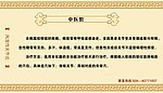 中医馆风湿性关节炎