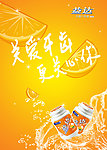 益达广告