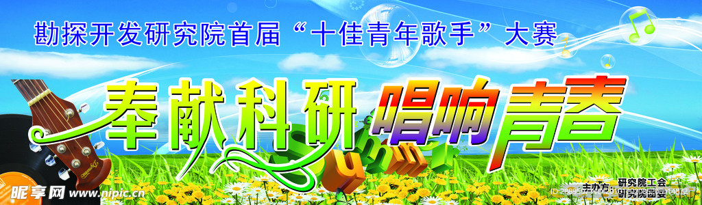 音乐会