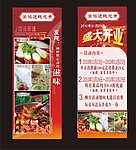 餐饮店展架