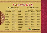 优惠套餐