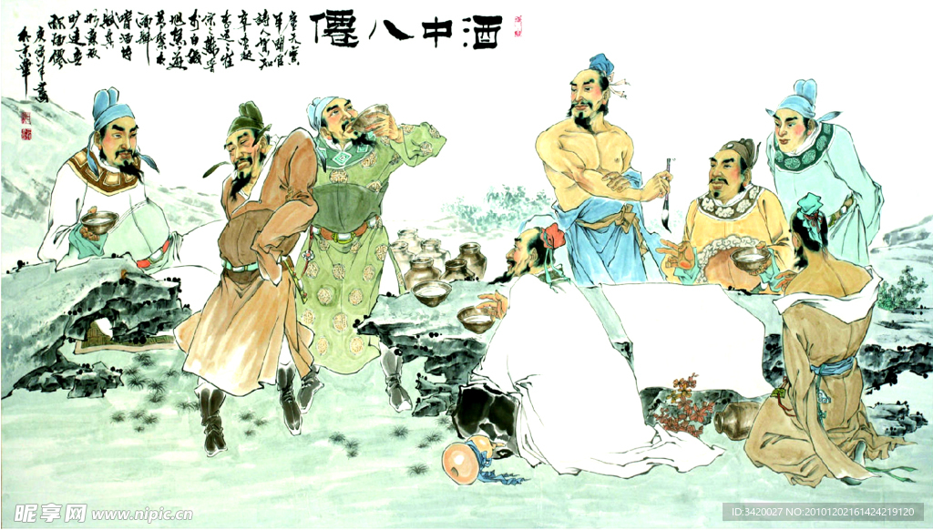 饮中八仙