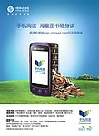 手机阅读
