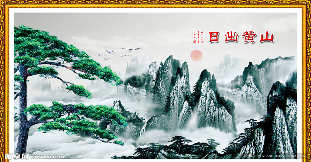 山水画