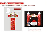圣诞拱门