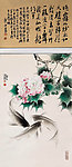 芙蓉鲤鱼