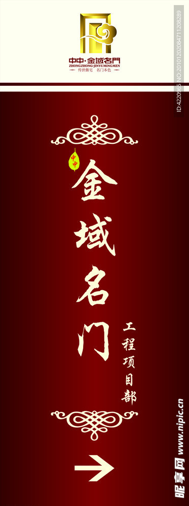 项目导示牌