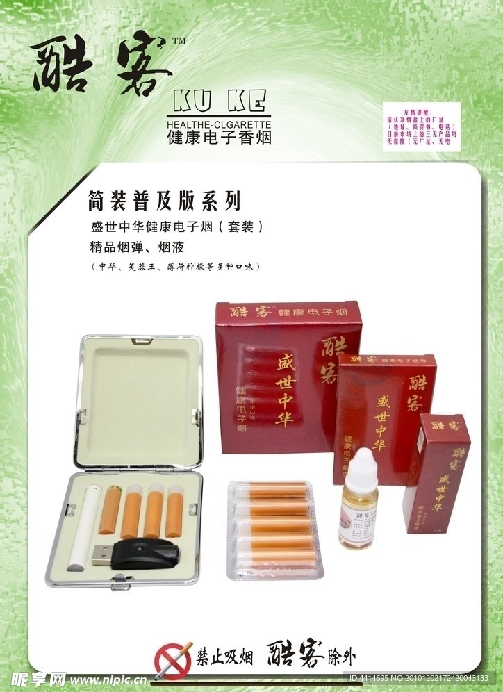 产品海报