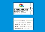 新安科技安防名片
