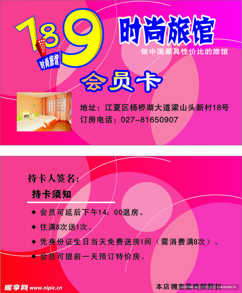 会员卡