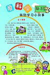 幼儿园展板