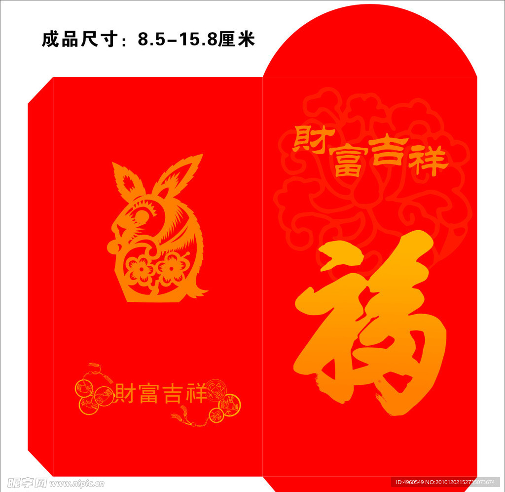 红包