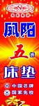 床垫易拉宝