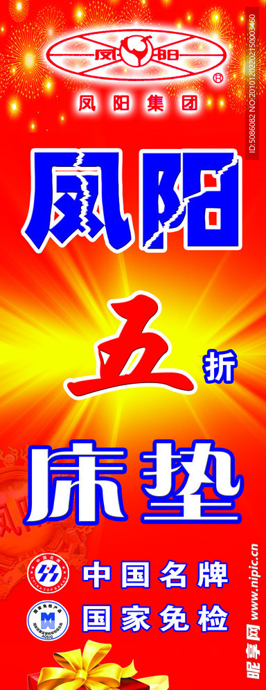 床垫易拉宝