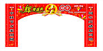 4周年店庆