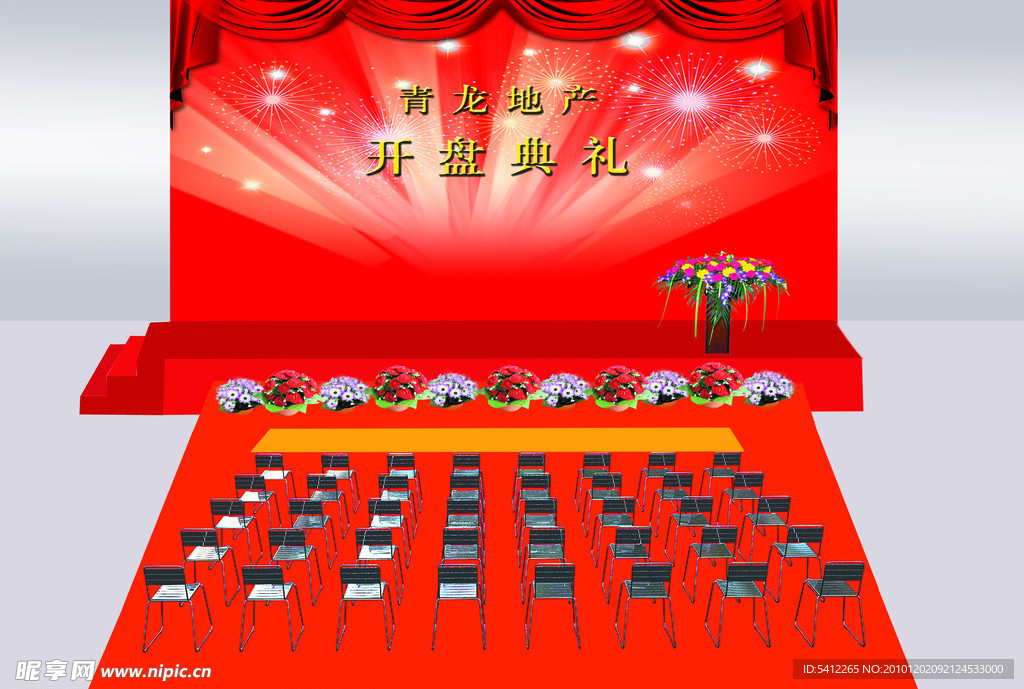 舞台效果图