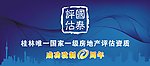 国泰 评估 10周年
