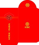 工行红包