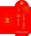 工行红包