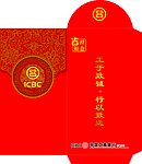 工行红包