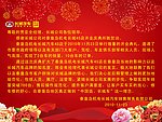 贺信秦皇岛