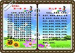 弟子规