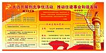 争先创优版面