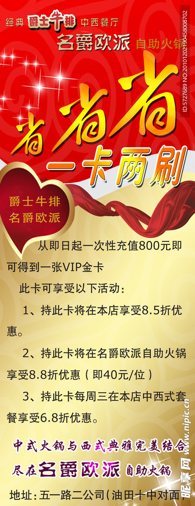 一卡两刷