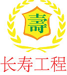 长寿工程logo