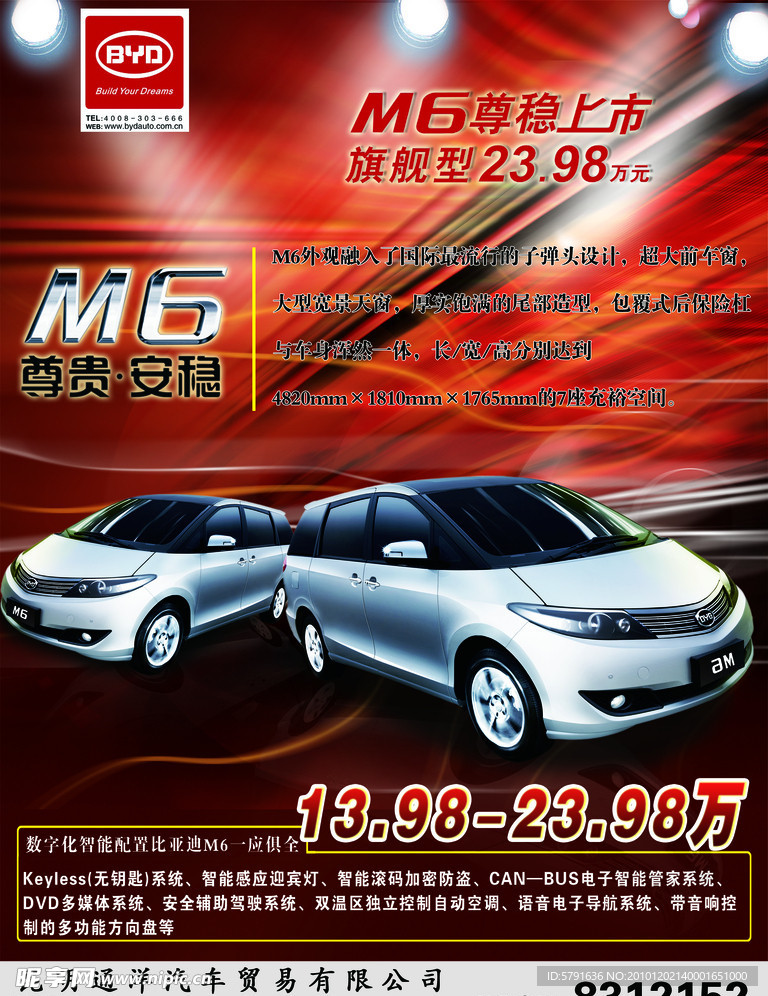 比亚迪轿车