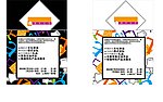 优美的商贸展海报