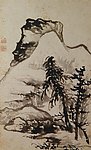 石涛 前路孤峰