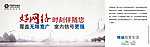 中国移动新网络广告