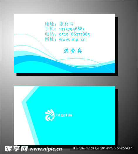 科技名片