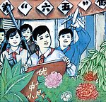 少先队队史 少年先锋队