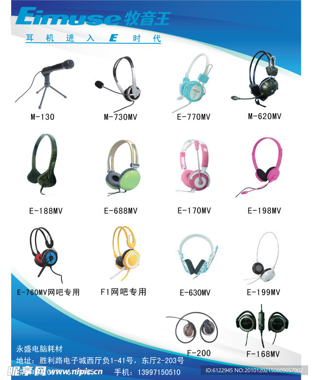 DM单张