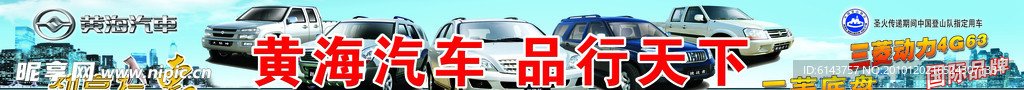 黄海汽车