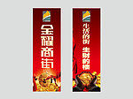商业路旗