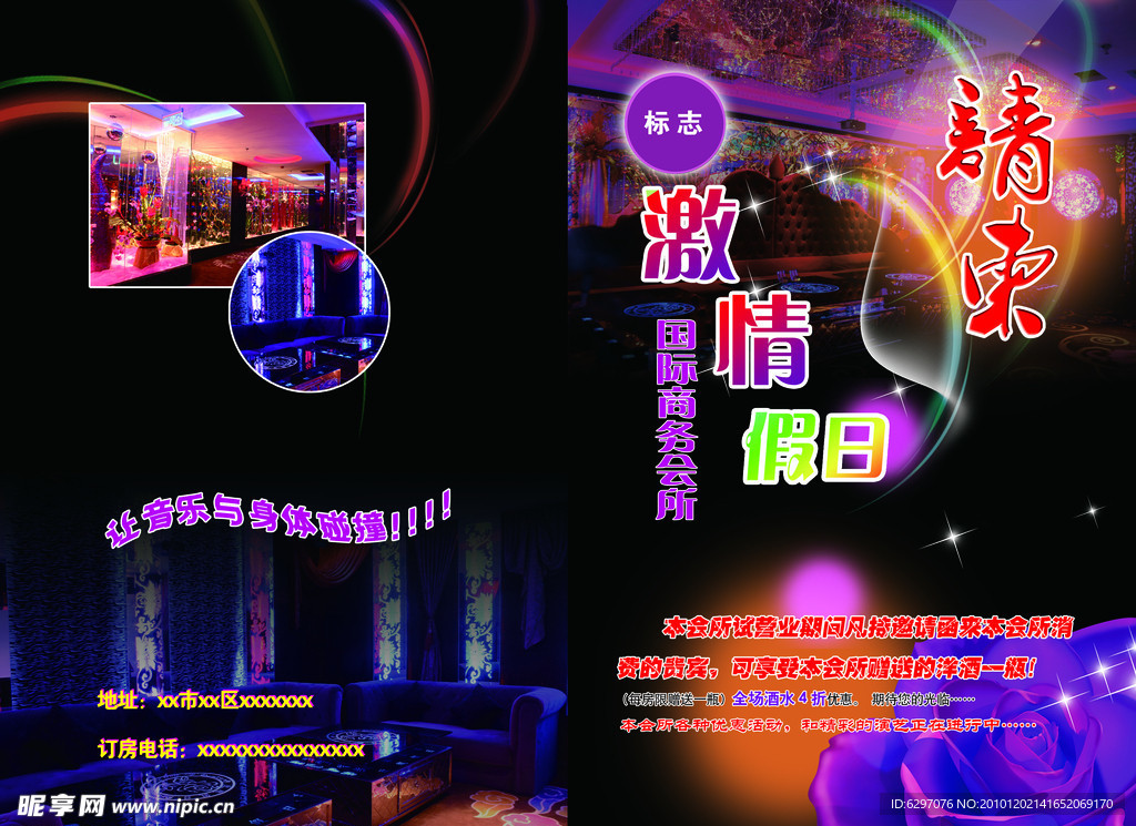 商务会所请柬